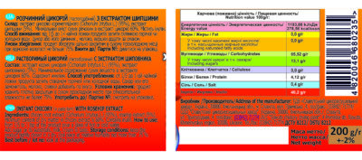 Цикорій розчинний "З шипшиною" 200 г (банка) - Зображення 2