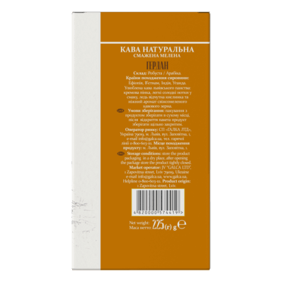 "Ґердан" кава мелена 225 г (вакуум-пакет) - Зображення 2