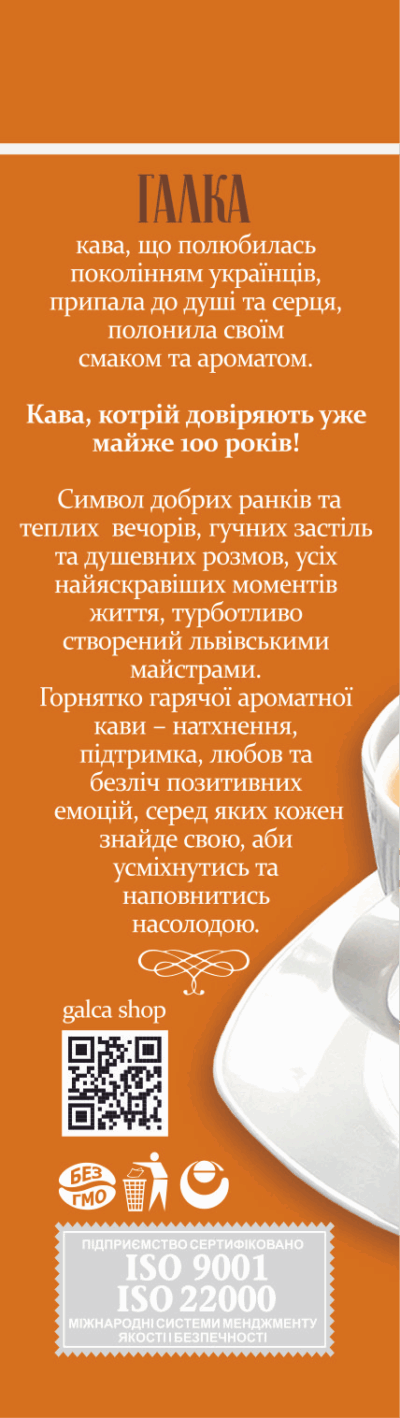 "Ґердан" кава мелена 225 г (вакуум-пакет) - Зображення 3