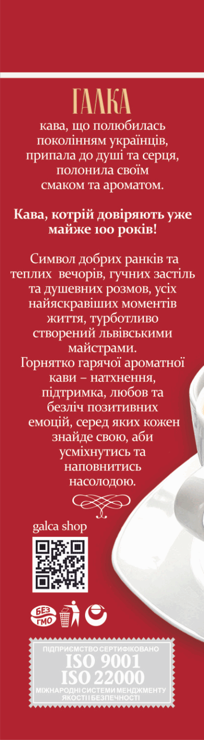 "Еспрессо" кава мелена 225 г (вакуум-пакет) - Зображення 3