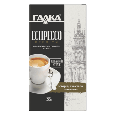 "Еспрессо Преміум" кава мелена 225 г (вакуум-пакет)