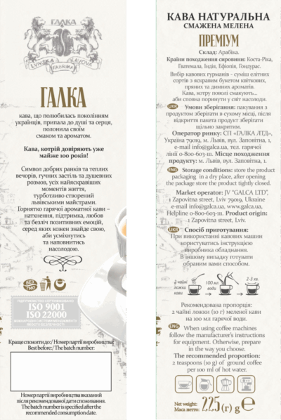"Еспрессо Преміум" кава мелена 225 г (вакуум-пакет) - Зображення 2