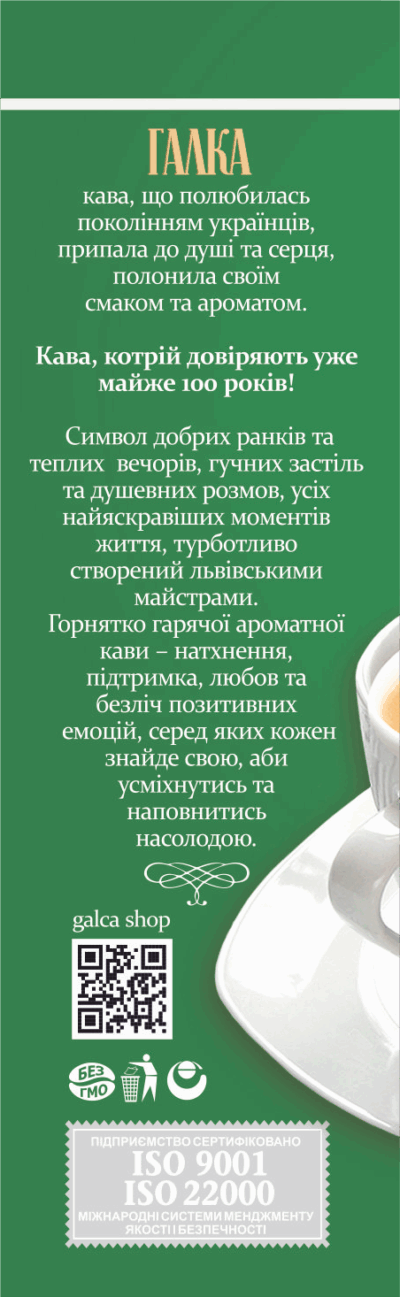 "Арабеска" кава мелена 225 г (вакуум-пакет) - Зображення 3