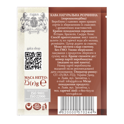Кава розчинна порошкоподібна 10*2,5 г (стіки) - Зображення 2
